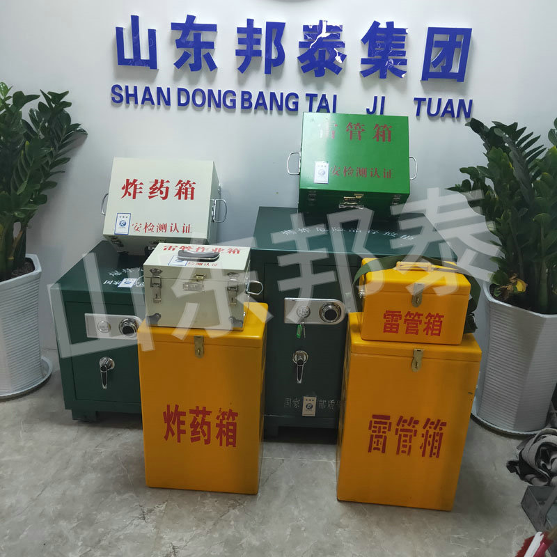 火工品保險箱.jpg